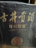 古井貢酒 年份原漿獻禮 濃香型白酒 50度 500ml*2瓶 雙瓶裝 曬單實(shí)拍圖