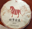八馬茶業(yè)老白茶 福鼎白茶2015年白牡丹300g 餅茶禮盒裝 茶葉送禮 曬單實(shí)拍圖