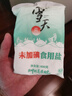 雪天精制鹽400g【未加碘】 家用鹽炒菜調(diào)味品鹽食用鹽炒菜調(diào)料 曬單實拍圖