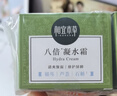 相宜本草八倍凝水霜 50g*2（保濕清爽 補(bǔ)水） 曬單實(shí)拍圖