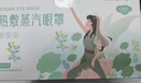 超亞健康聯(lián)名眼罩蒸汽熱敷無香型睡眠遮光睡覺緩解眼疲勞眼部護理50片 曬單實拍圖