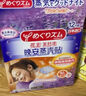 花王（KAO）美舒律蒸汽眼罩/熱敷貼5片洋甘菊香 睡眠眼貼進(jìn)口 曬單實(shí)拍圖