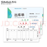 西瑪（SIMAA）RK132三聯(lián)入庫單 54K 175×83mm 20組10本裝 優(yōu)選時(shí)尚版 無(wú)碳復寫(xiě)銷(xiāo)售入庫進(jìn)貨單據 曬單實(shí)拍圖