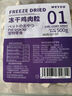 WEYES凍干雞肉粒500g桶裝成幼貓狗寵物零食凍干雞胸肉干營養(yǎng)發(fā)腮 曬單實(shí)拍圖