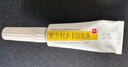 [同方] 復(fù)方利多卡因乳膏25mg:25mg*10g/盒 曬單實(shí)拍圖