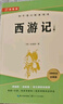 西游記和朝花夕拾魯迅原著正版七年級(jí)上冊(cè)人教版初中教材配套課外閱讀課外書(shū)（全3冊(cè)）人民教育出版社人教版配套閱讀 無(wú)刪減完整版 曬單實(shí)拍圖