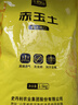史丹利赤玉土顆粒硬質(zhì)小粒盆景專(zhuān)用鋪面石扦插整包大包裝5斤 曬單實(shí)拍圖