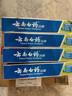 云南白藥牙膏清新口氣薄荷清爽共4支920克 贈OM美白清新牙膏20g 曬單實(shí)拍圖