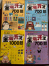 全腦開(kāi)發(fā)1000題2-3-6歲早教書(shū)幼兒智力潛能開(kāi)發(fā)思維邏輯訓練認知書(shū)啟蒙益智早教書(shū)幼兒園小中大班 2-3-4-5-6歲寶寶左右腦大開(kāi)發(fā)書(shū) 2-3歲+3-4歲全腦開(kāi)發(fā)思維訓練6冊1700題 曬單實(shí)拍圖