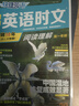 快捷英語時(shí)文閱讀理解高一年級29期新版 閱讀理解完形填空任務(wù)型閱讀短文填空語法填空 曬單實(shí)拍圖