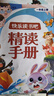 【斗半匠】和大人一起讀快樂讀書吧一年級上冊下冊課外閱讀必讀繪本全套4冊讀讀童謠和兒歌小學生書籍人教版注音版經(jīng)典閱讀書目帶拼音兒童繪本故事書 【全4冊】快樂讀書吧（上冊） 快樂讀書吧 曬單實拍圖