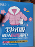 草本之王羽絨服清潔留香濕巾衣服去油漬干洗濕紙巾衣物去污免水洗清洗劑 強力去污單盒30片【獨立包裝】 曬單實(shí)拍圖