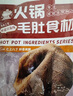百里炙 國產(chǎn)毛肚三劍客3斤大包裝  黑千層白千層毛肚葉火鍋重慶火鍋生鮮 曬單實(shí)拍圖