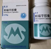 [民生]利福平膠囊 0.15g*100粒 曬單實(shí)拍圖