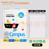 國譽(yù)（KOKUYO）塔卡沙四孔B5活頁(yè)本可拆卸Campus線(xiàn)圈筆記本本子初中生高中學(xué)生專(zhuān)用高端橫線(xiàn)記事本 40頁(yè) 1本 曬單實(shí)拍圖