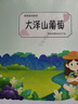 采緹（CAITI）山東大澤山玫瑰香葡萄當季新鮮水果汁甜現(xiàn)摘孕婦時令整箱 精選2斤 曬單實拍圖