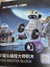 科學(xué)罐頭（Science  can）創(chuàng)客編程積木兒童節(jié)日禮物6-12歲男女孩益智科教拼裝玩具禮盒 曬單實(shí)拍圖