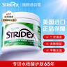 STRIDEX美國進(jìn)口水楊酸凈顏棉片55片(溫和型)二次清潔溫和控油收縮毛孔 曬單實(shí)拍圖