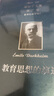 涂爾干文集(第七卷)·教育社會(huì )學(xué)卷二 曬單實(shí)拍圖