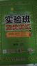 2025秋 實(shí)驗班提優(yōu)訓練 三年級上冊 數學(xué)人教版 強化拔高教材同步練習冊 曬單實(shí)拍圖
