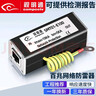 視明通 網(wǎng)絡(luò )攝像機監控防雷器 RJ45網(wǎng)絡(luò )信號防雷器浪涌防雷保護器 曬單實(shí)拍圖