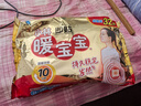 暖寶寶小林制藥暖寶寶暖貼32片防寒保暖暖身腰腹生理期經(jīng)期貼姨媽神器 曬單實(shí)拍圖