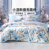 富安娜出品 圣之花床品四件套 全滌雙面磨毛套件雙人被套罩ins風(fēng) 【親膚磨毛花卉款】藍調 1.5米 床單款 （被套203*229cm） 曬單實(shí)拍圖