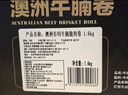 ZOOLII 澳洲谷飼牛腩腹肉卷 3.2斤 火鍋烤肉食材 牛肉生鮮 曬單實拍圖