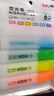 得力熒光筆標記筆學(xué)生記號筆彩色劃重點(diǎn)手抄報專(zhuān)筆多色初中高顏值熒光筆記重點(diǎn)筆大容量黃色熒光標記筆 【大容量套裝】6色熒光筆 曬單實(shí)拍圖