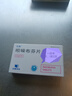 [引朵] 吲哚布芬片0.2g×28片/盒 曬單實拍圖