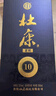 杜康老窖10濃香型白酒52度綿柔口感純糧食白酒口糧酒【送禮宴請】 52度 500mL 6瓶 整箱裝 曬單實(shí)拍圖