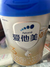 愛(ài)他美（Aptamil）卓傲幼兒配方奶粉3段（12—36月齡）800g*3罐  卓傲自護益生元 曬單實(shí)拍圖