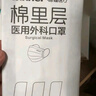 穩健一次性醫用外科口罩100只獨立裝棉里層親膚透氣防過(guò)敏防塵防曬 曬單實(shí)拍圖