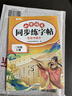 斗半匠 三年級上冊字帖 三年級語(yǔ)文同步練字帖 小學(xué)生練字帖每日一練 寫(xiě)好中國字硬筆描紅字帖生字筆畫(huà)筆順練習 曬單實(shí)拍圖