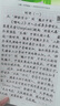 半月談2026國省考公務(wù)員考試申論字帖練字真題范文時(shí)政熱點(diǎn)時(shí)事政治素材省考國考2025通用公考遴選選調答題紙楷書(shū)精彩開(kāi)頭字帖成年人云南廣東廣西河南湖北貴州遼寧安徽省考 【全套8冊】申論字帖（超值力薦） 曬單實(shí)拍圖