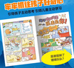 土豆逗嚴(yán)肅科普 科學(xué)就是這么逗系列（全6冊(cè)）附贈(zèng)贈(zèng)筆記本 一園青菜著 6-10歲 科普讀物 曬單實(shí)拍圖