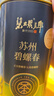 碧螺2025年新茶 綠茶蘇州碧螺春明前特級250g 黑金罐花果香自己喝送禮 曬單實(shí)拍圖