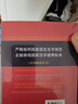 成語(yǔ)大詞典 雙色最新修訂版 小學(xué)生多功能成語(yǔ)詞典 2020年新版中小學(xué)生專(zhuān)用辭書(shū)工具書(shū)字典詞典 曬單實(shí)拍圖