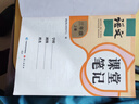 2025斗半匠課堂筆記三年級上冊語文人教版黃岡學(xué)霸筆記教材全解小學(xué)三年級同步教材課前預(yù)習(xí)課后復(fù)習(xí)輔導(dǎo)書 曬單實(shí)拍圖