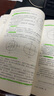 【微瑕舊書 少量筆記 正版擇優(yōu)發(fā)貨】大地測量學(xué)基礎(chǔ)(第三版)郭際明、史俊波、孔祥元、劉宗泉 編著 曬單實拍圖