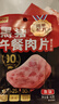 美好今日買(mǎi)就送一片】黑豬片午餐肉90%減鹽早餐泡面搭檔獨立包裝 買(mǎi)就送一片】黑豬午餐肉4盒(24片) 曬單實(shí)拍圖