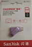 閃迪（SanDisk）256GB Type-C USB3.2 手機U盤(pán)DDC3紫色 讀速高達400MB/s 自動(dòng)備份 手機電腦兩用 雙接口大容量?jì)?yōu)盤(pán) 曬單實(shí)拍圖