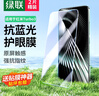 綠聯(lián)適用紅米Turbo3鋼化膜防藍光 小米turbo3手機膜抗藍光高清全玻璃防爆防指紋防手汗防摔電鍍保護膜 曬單實(shí)拍圖
