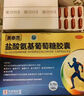 奧泰靈 氨糖 鹽酸氨基葡萄糖膠囊 0.75g*180粒 氨糖軟骨素 膝關(guān)節(jié)疼痛專用藥 骨關(guān)節(jié)炎 腫脹疼痛 澳美制藥 曬單實(shí)拍圖