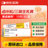 【原研進(jìn)口】新適確得 鹵米松/三氯生乳膏 10g/盒 曬單實(shí)拍圖