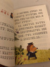 當當萬(wàn)物復書(shū)小巴掌童話(huà) 彩圖注音版 文學(xué) 一二三年級課外閱讀書(shū)世界經(jīng)典文學(xué)少兒名著(zhù)童話(huà)故事書(shū) 大語(yǔ)文系列 小學(xué)語(yǔ)文課外閱讀經(jīng)典叢書(shū) 小巴掌童話(huà) 曬單實(shí)拍圖