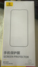 倍思【康寧玻璃膜丨熱銷100萬(wàn)+】適用iPhone16promax手機(jī)膜蘋(píng)果16ProMax鋼化膜全覆蓋防指紋無(wú)塵倉(cāng)貼膜 曬單實(shí)拍圖