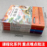 快樂讀書吧四年級(jí)上冊必讀課外書 山海經(jīng)小學(xué)生版 中國神話傳說故事 希臘神話故事 世界經(jīng)典神話與傳說(全4冊) 適用人民教育出版社人教版語文教科書配套書目 推薦7-14歲課外讀物閱讀書籍 曬單實(shí)拍圖