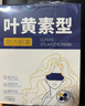 超亞葉黃素蒸汽眼罩熱敷緩解眼疲勞發(fā)熱敷貼男女學(xué)生潤目睡眠護(hù)眼30片 曬單實(shí)拍圖