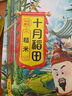 十月稻田 糙米 2斤 （東北 五谷 雜糧 粗糧 真空裝 含胚芽 大米 粥米伴侶) 曬單實(shí)拍圖
